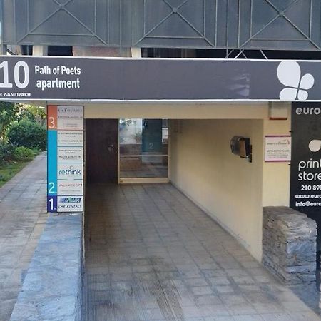Apartamento Glyfada Path Of Poets Atenas Exterior foto