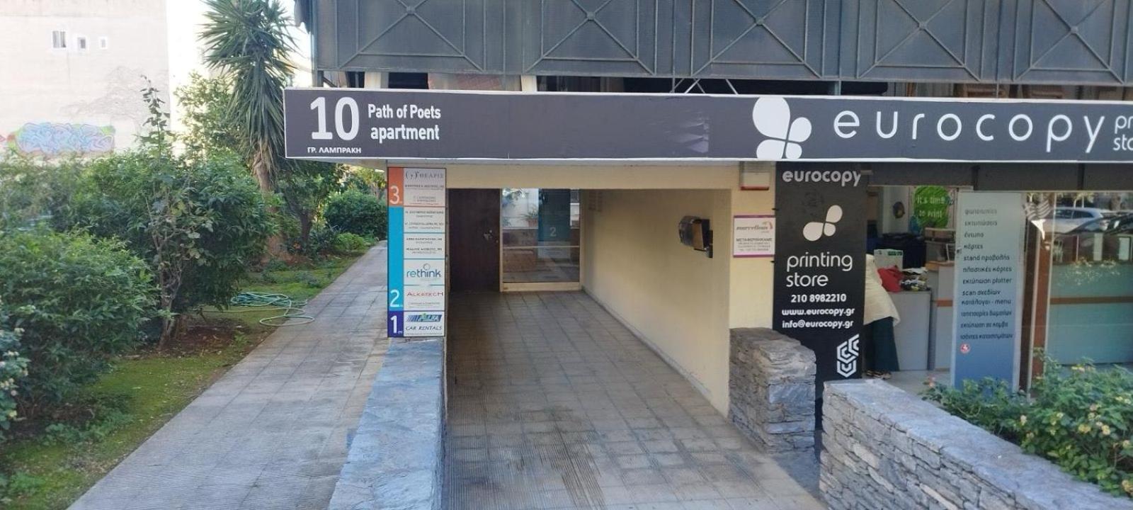 Apartamento Glyfada Path Of Poets Atenas Exterior foto